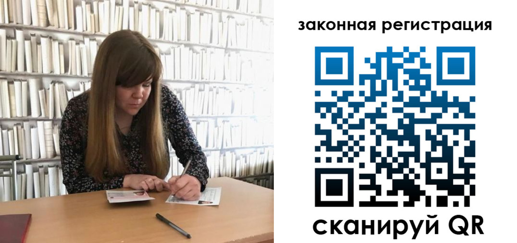 регистрация для школы в Алексеевке
