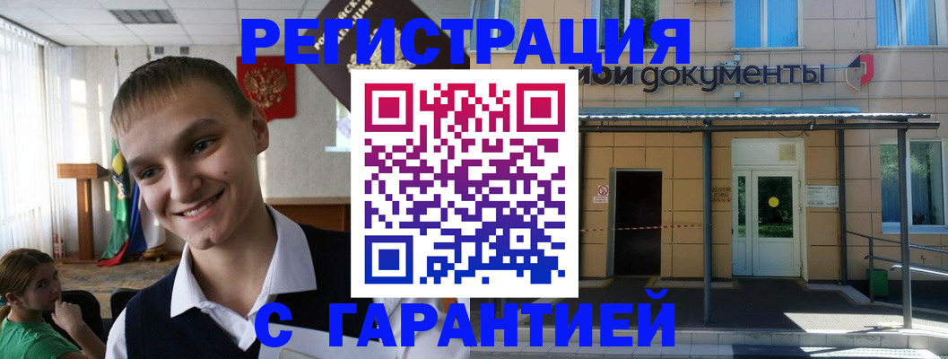 временная регистрация в квартире в Алексеевке