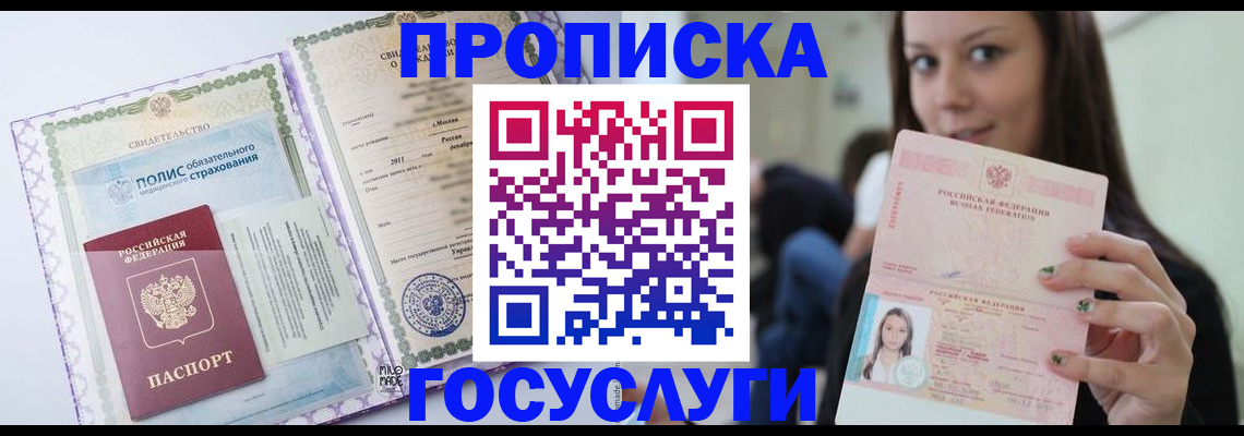 временная регистрация собственник в Алексеевке
