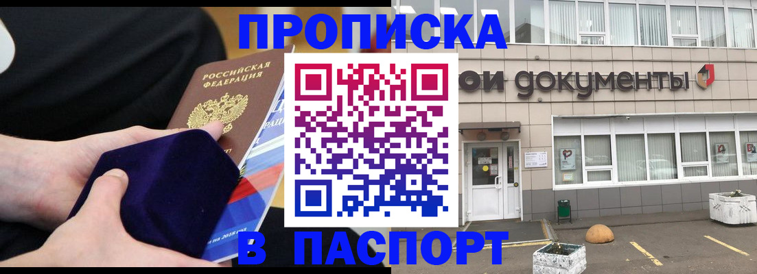 временная регистрация в квартире в Алексеевке