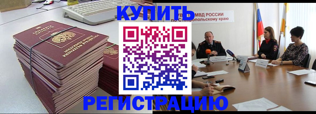 временная регистрация надежно в Алексеевке